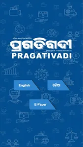 Pragativadi screenshot 0