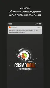 CosmoRoll| Екатеринбург screenshot 0