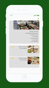 Janah screenshot 1