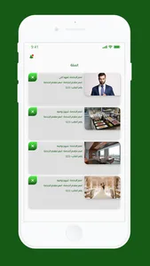 Janah screenshot 3