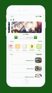 Janah screenshot 4