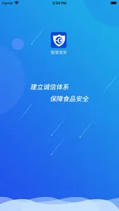 智慧食安监管端 screenshot 0