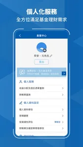 元大基金先生 screenshot 4