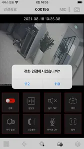 IoT자가방범 screenshot 1