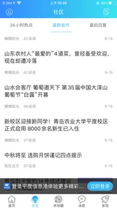 平度信息港-青岛平度网生活消费社交平台  screenshot 0