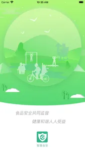 智慧食安公众端 screenshot 0