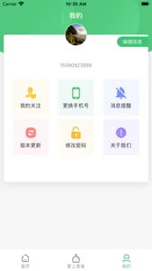 智慧食安公众端 screenshot 2