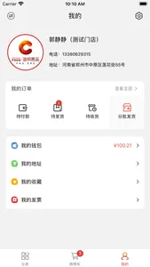 澄明报货端 screenshot 3