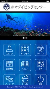 串本ダイビングセンター screenshot 1