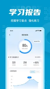 眼镜定配工考试聚题库 screenshot 4