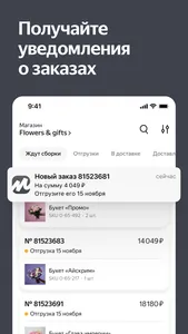 Яндекс Маркет для продавцов screenshot 3