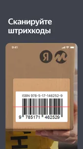 Яндекс Маркет для продавцов screenshot 7