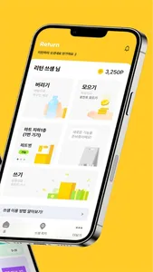 리턴 쓰샘 screenshot 1