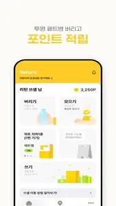 리턴 쓰샘 screenshot 2