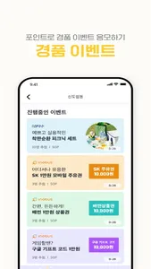 리턴 쓰샘 screenshot 3