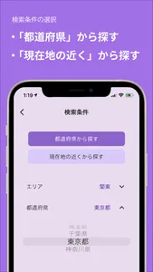 今日の行き先が決まる！ - Dokoiko - screenshot 1