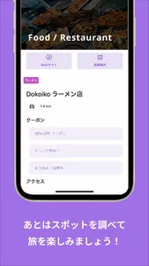 今日の行き先が決まる！ - Dokoiko - screenshot 3