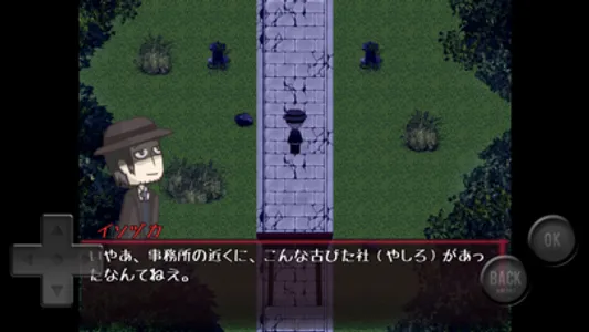 妖怪変幻 screenshot 2