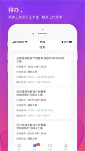 网格运维 screenshot 1