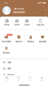 益善正骨 screenshot 4