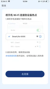 SHANGLING Smart screenshot 2