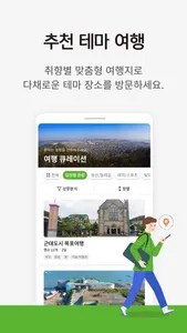 Visit Mokpo screenshot 1