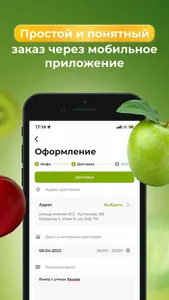 Фрукты и овощи с доставкой screenshot 1