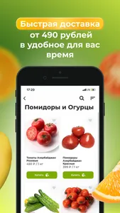 Фрукты и овощи с доставкой screenshot 3