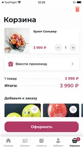 Клумба доставка цветов Томск screenshot 2