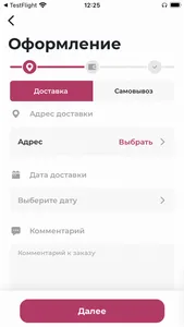 Клумба доставка цветов Томск screenshot 3