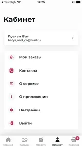 Клумба доставка цветов Томск screenshot 4