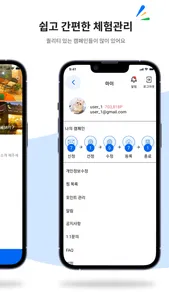 리뷰팡팡 - 체험단으로 마케팅 고민을 팡팡해결해요~ screenshot 4