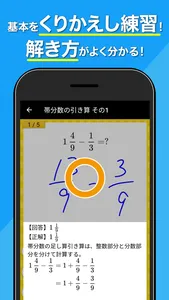 小学生手書き計算ドリル screenshot 1