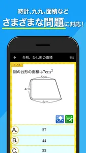 小学生手書き計算ドリル screenshot 4