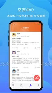 云上妇幼 screenshot 1