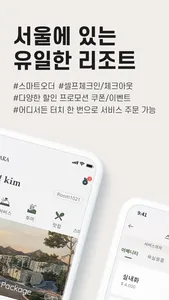 파라스파라 screenshot 1