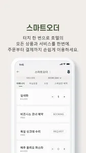 파라스파라 screenshot 2