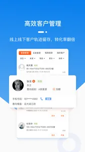 天玑云客 screenshot 1