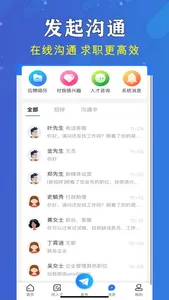 嵊新人才网 screenshot 2