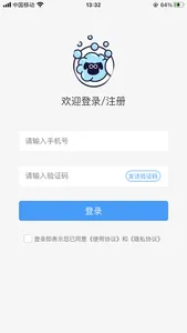 洗羊羊 screenshot 1