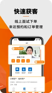 姆爱邦-智慧新家政 screenshot 1