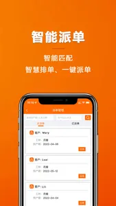 姆爱邦-智慧新家政 screenshot 3