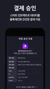 BIZA Platform screenshot 4