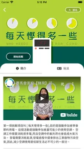 睇現環保 screenshot 1