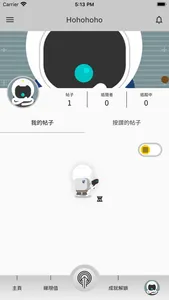 睇現環保 screenshot 6