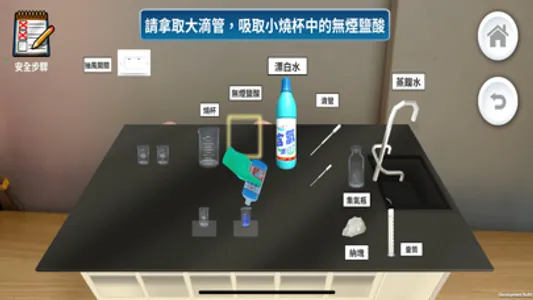 危險的科學實驗：AR Game screenshot 4