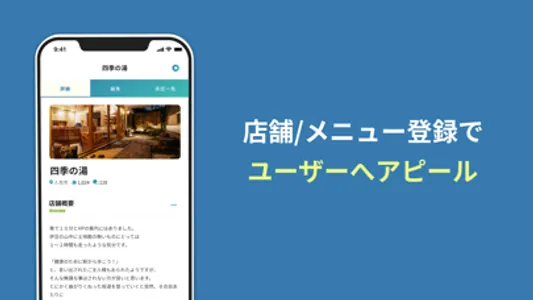 YUSAN〜事業者が観光と旅をより良くするアプリ〜 screenshot 1