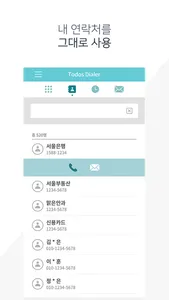 TodosDialer(PH) screenshot 5
