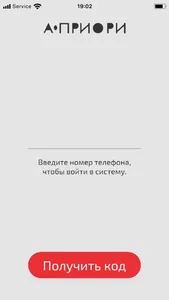 ParkingPay для охранников screenshot 0