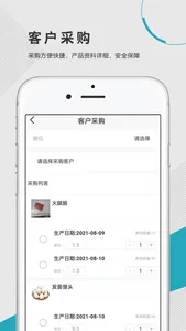 喜地城批发市场 screenshot 2